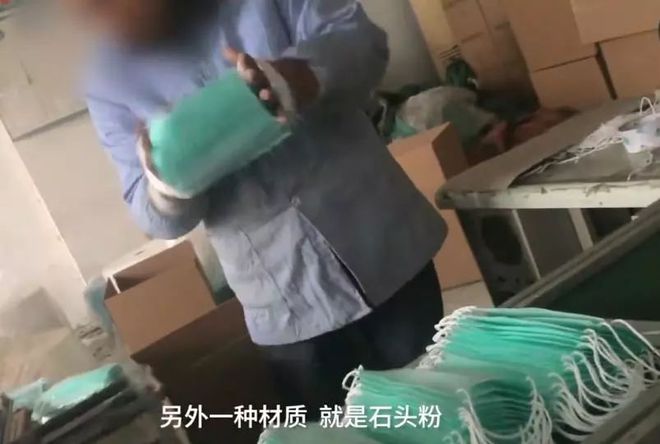 你用的一次性口罩安然吗：贴牌仿冒废物雷竞技APP填充未始消毒(图4)