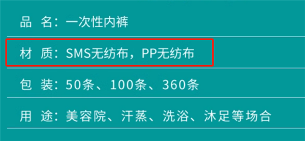 雷竞技APP一次性内裤别乱买：真的不卫生！(图9)