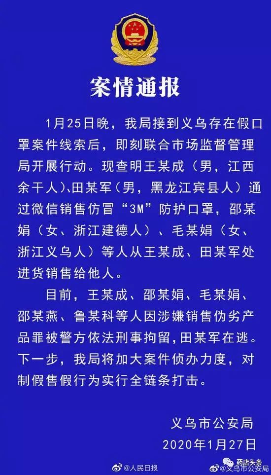 留心！几十万副雷竞技APP“3M口罩”全是赝品！会领导病毒细菌！(图2)